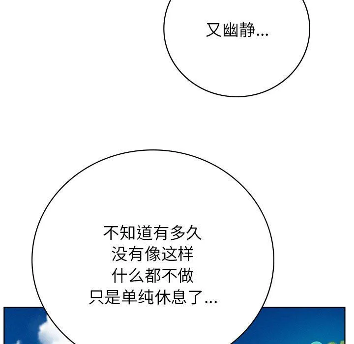 屋檐下的光第43話