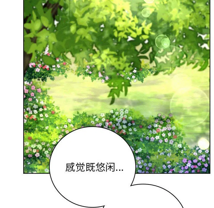 屋檐下的光-第43話 - 图片 122