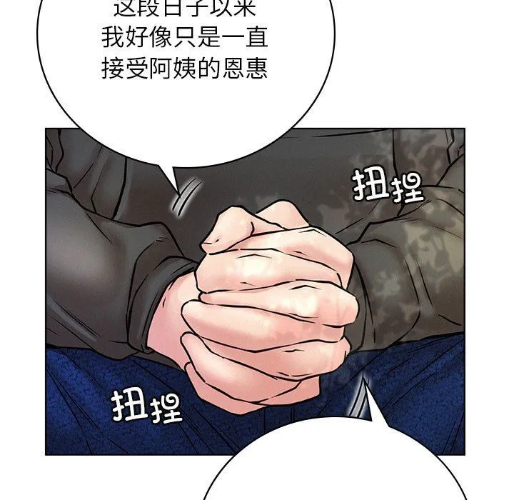 屋檐下的光-第43話 - 图片 131