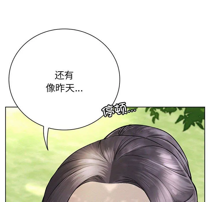 屋檐下的光-第43話 - 图片 137