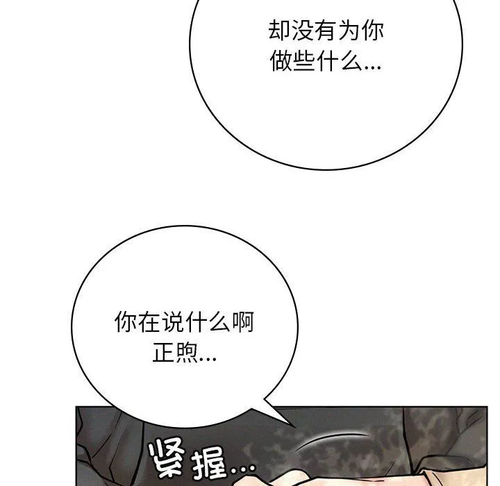 屋檐下的光第43話