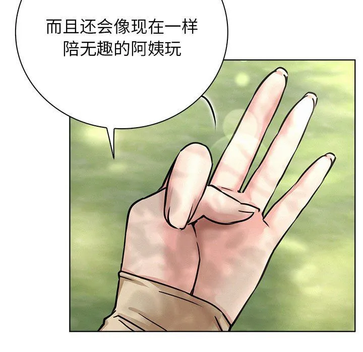屋檐下的光-第43話 - 图片 136