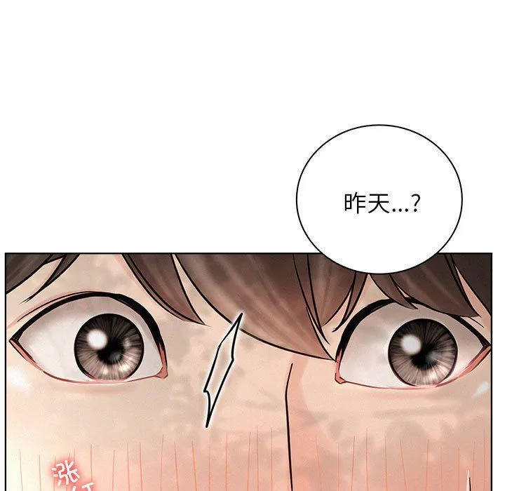 屋檐下的光-第43話 - 图片 140