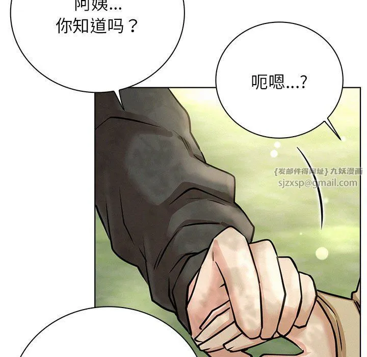 屋檐下的光-第43話 - 图片 150