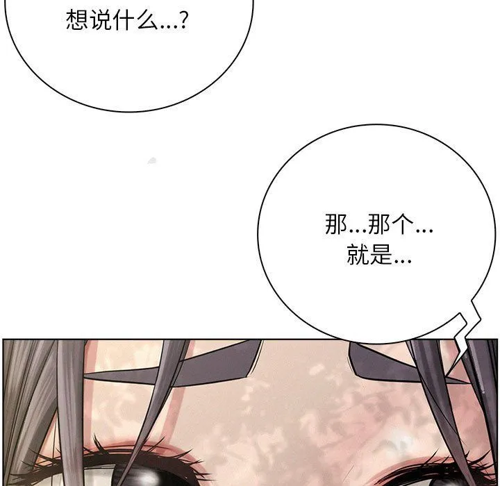 屋檐下的光第43話