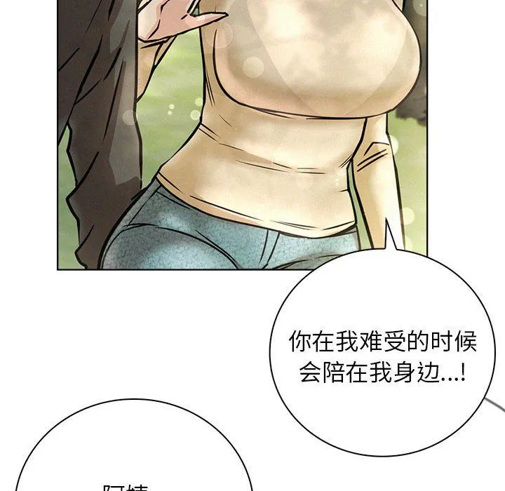 屋檐下的光-第43話 - 图片 149
