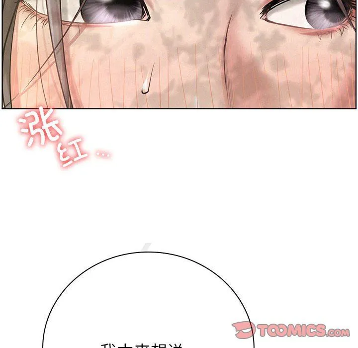 屋檐下的光-第43話 - 图片 147