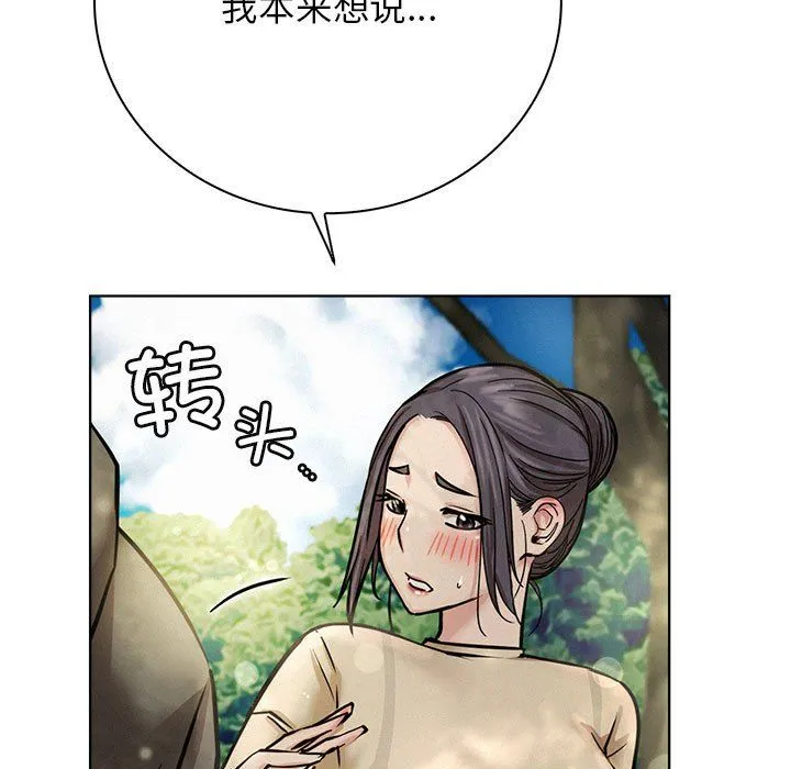 屋檐下的光-第43話 - 图片 148