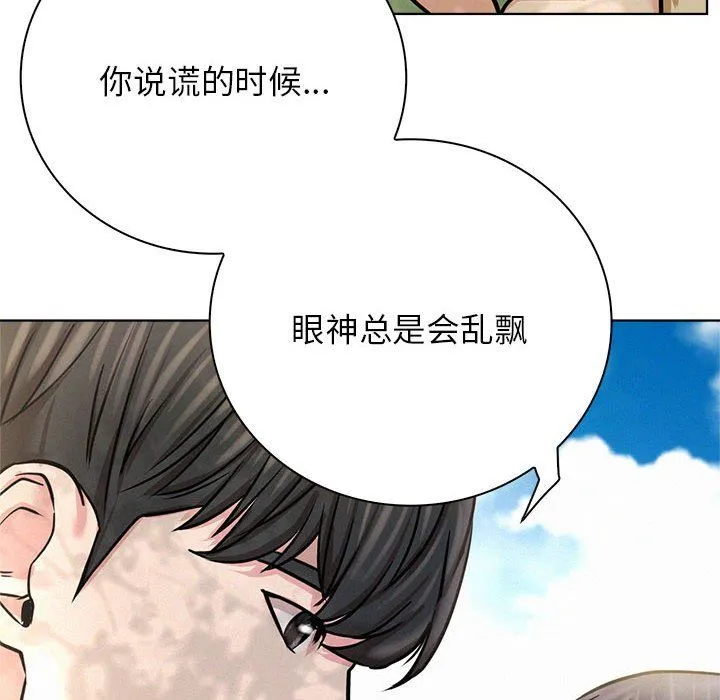 屋檐下的光第43話