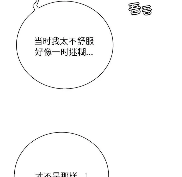 屋檐下的光第43話