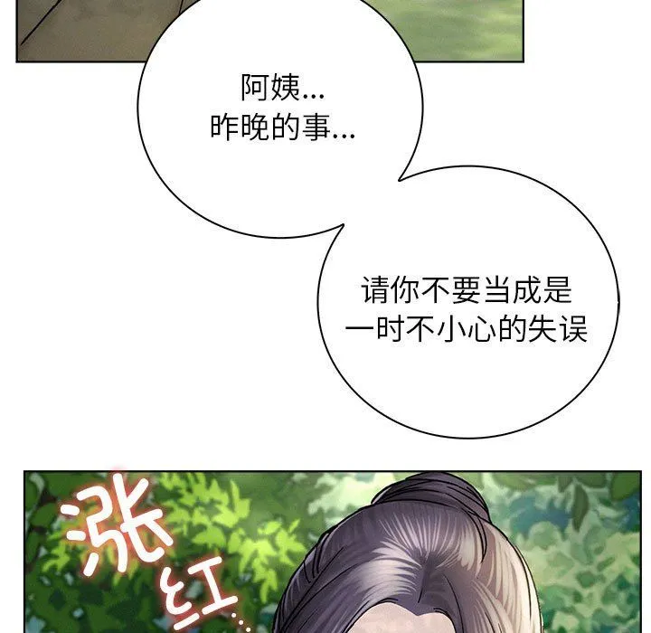 屋檐下的光第43話