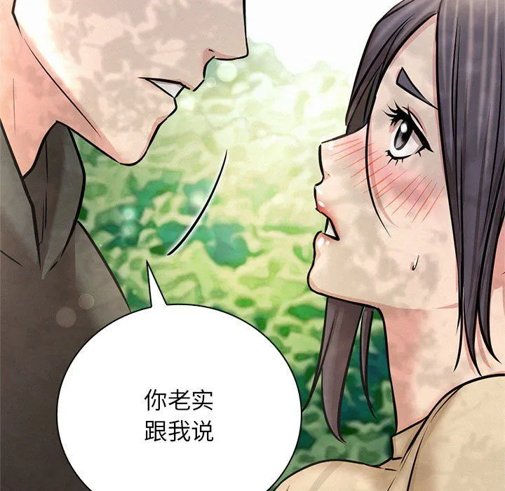 屋檐下的光-第43話 - 图片 152