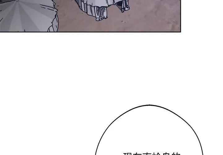 同寝第36話