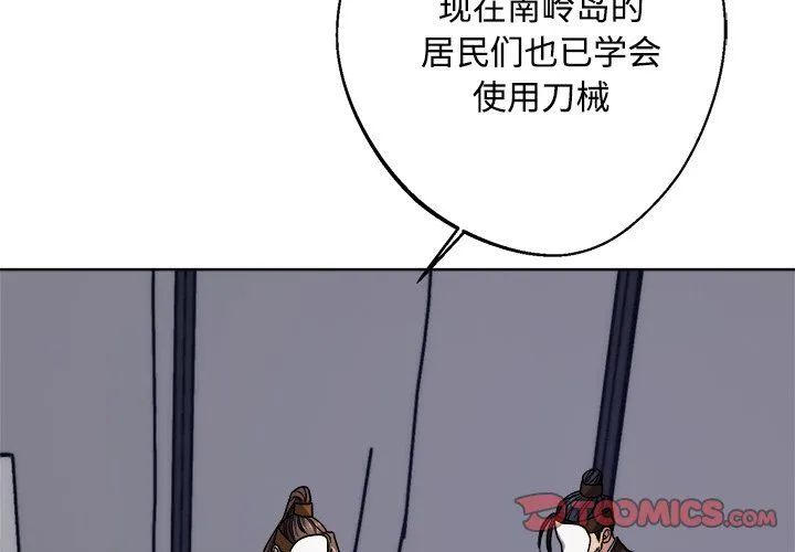 同寝第36話