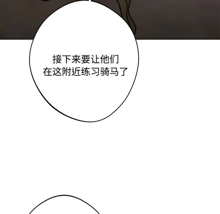 同寝-第36話 - 图片 5