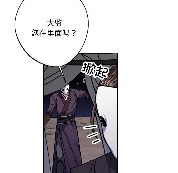 同寝-第36話 - 图片 6