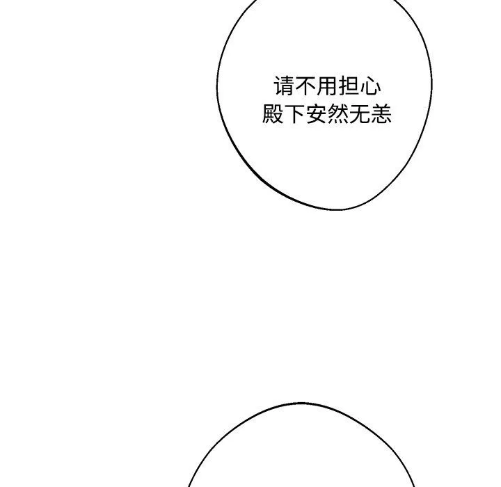 同寝-第36話 - 图片 12