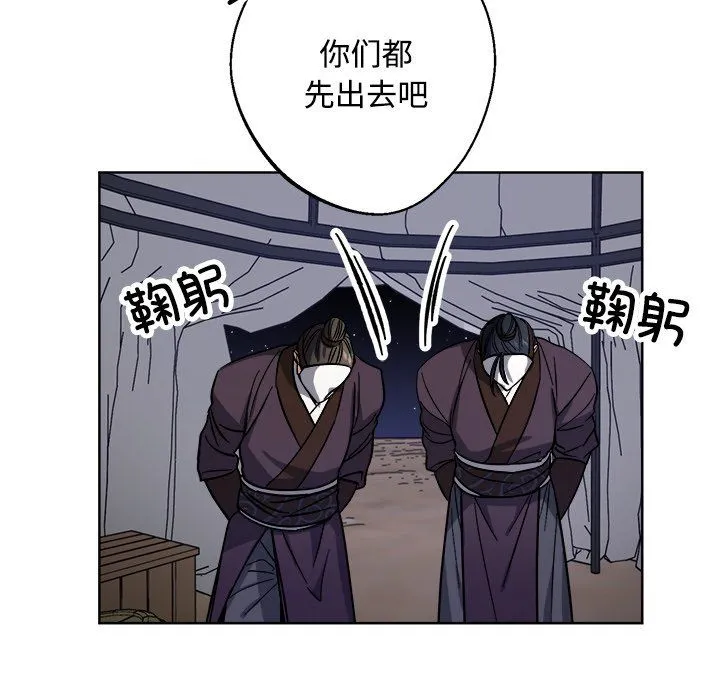 同寝-第36話 - 图片 17