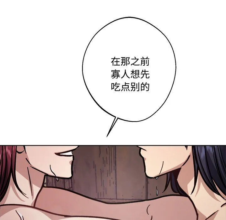 同寝-第36話 - 图片 26