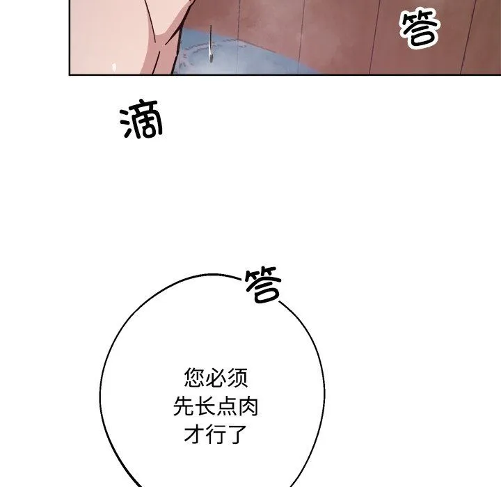 同寝-第36話 - 图片 31