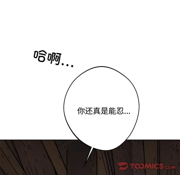 同寝-第36話 - 图片 39