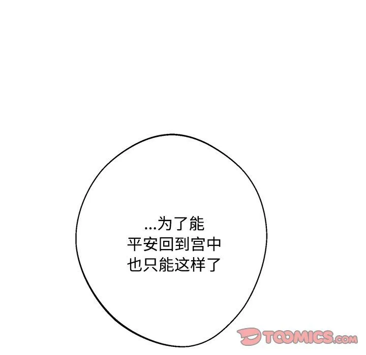 同寝-第36話 - 图片 45