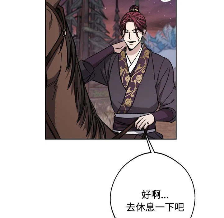 同寝-第36話 - 图片 54