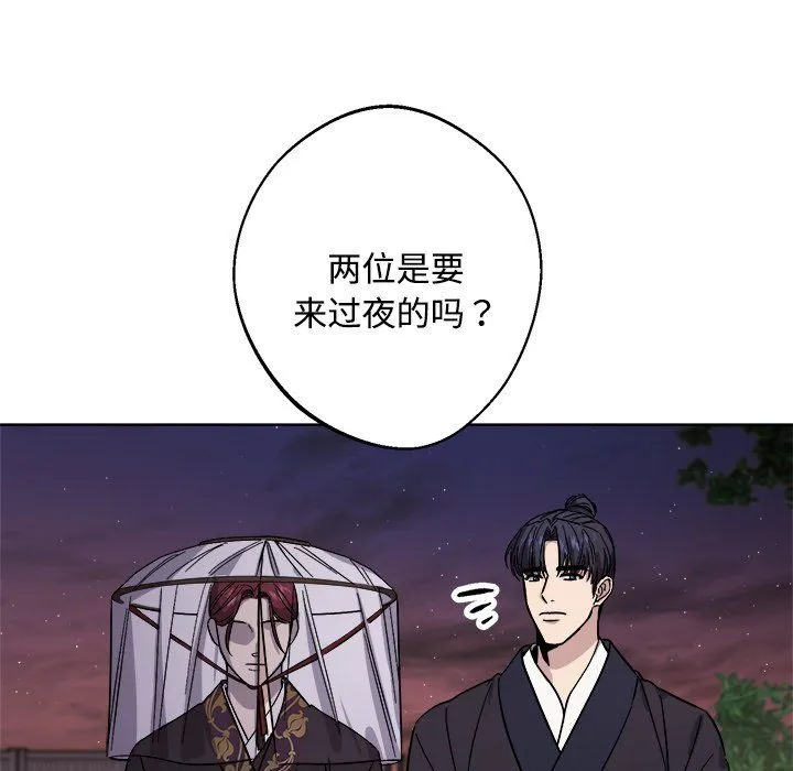 同寝第36話