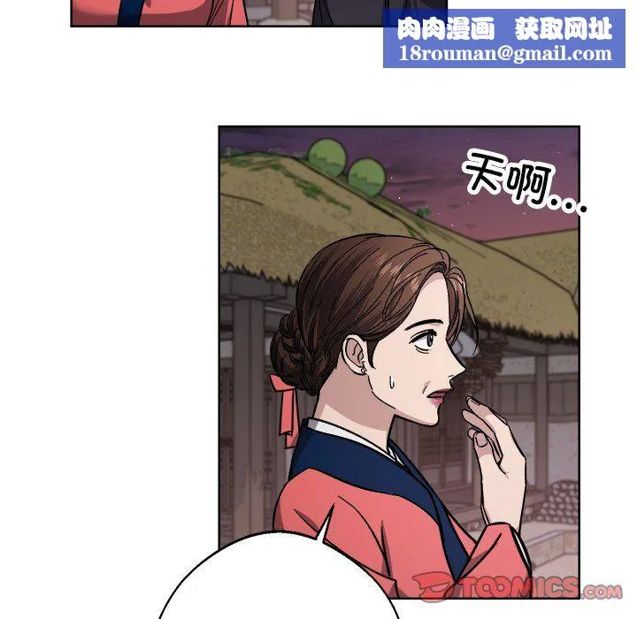 同寝-第36話 - 图片 63