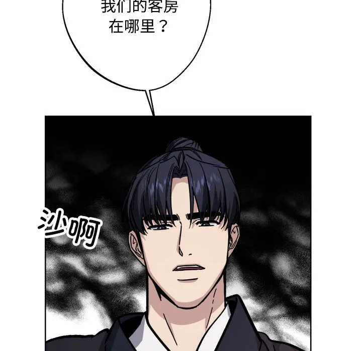 同寝第36話