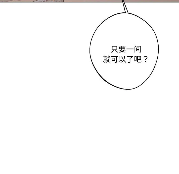 同寝第36話