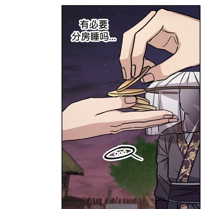 同寝第36話