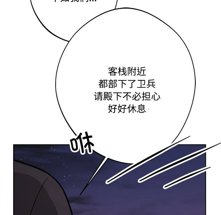 同寝-第36話 - 图片 77