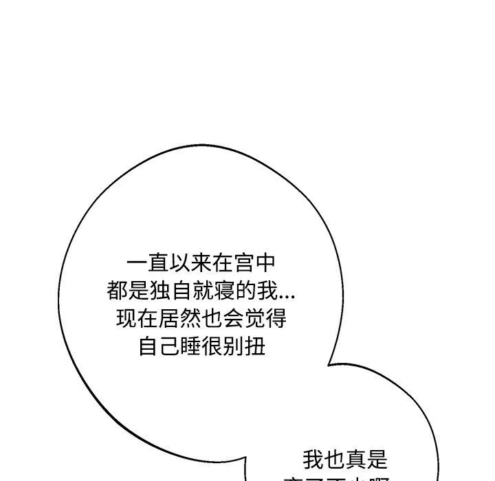 同寝-第36話 - 图片 83