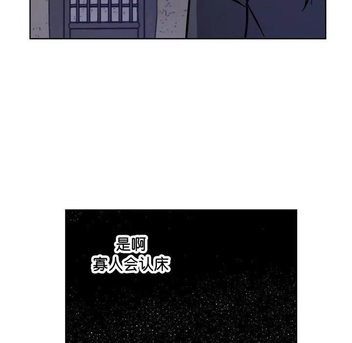 同寝-第36話 - 图片 91