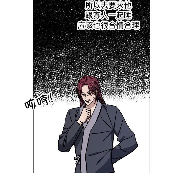同寝-第36話 - 图片 92