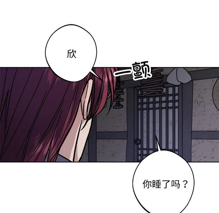 同寝-第36話 - 图片 94