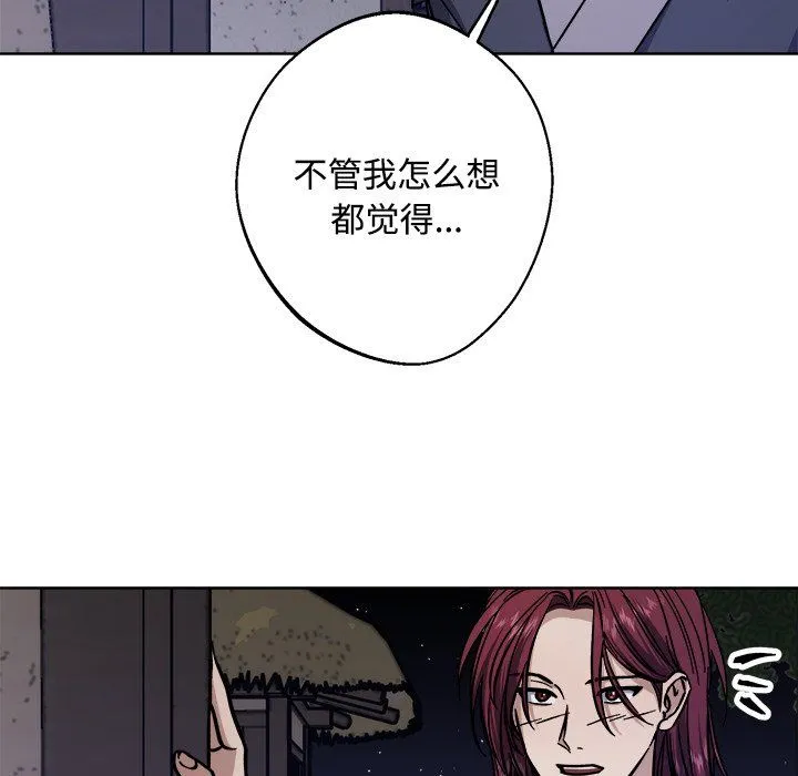 同寝-第36話 - 图片 96