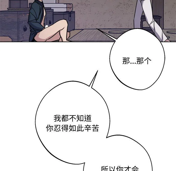 同寝-第36話 - 图片 103