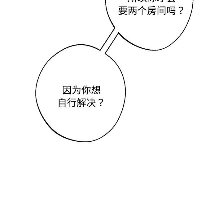 同寝-第36話 - 图片 104