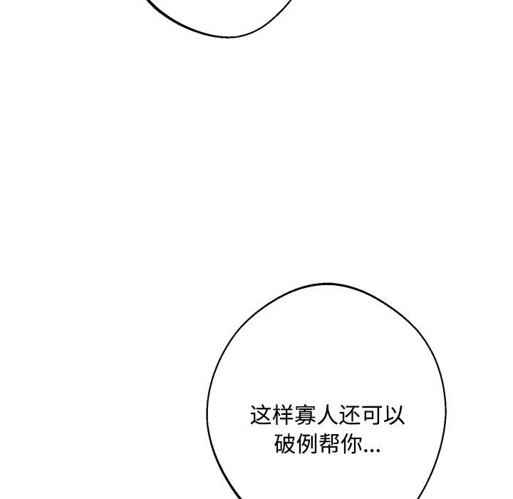同寝-第36話 - 图片 107
