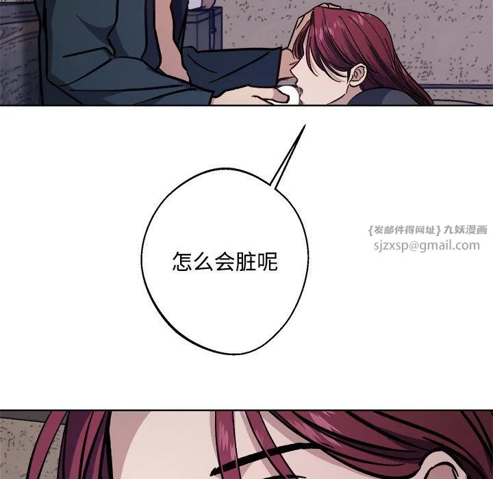 同寝-第36話 - 图片 113