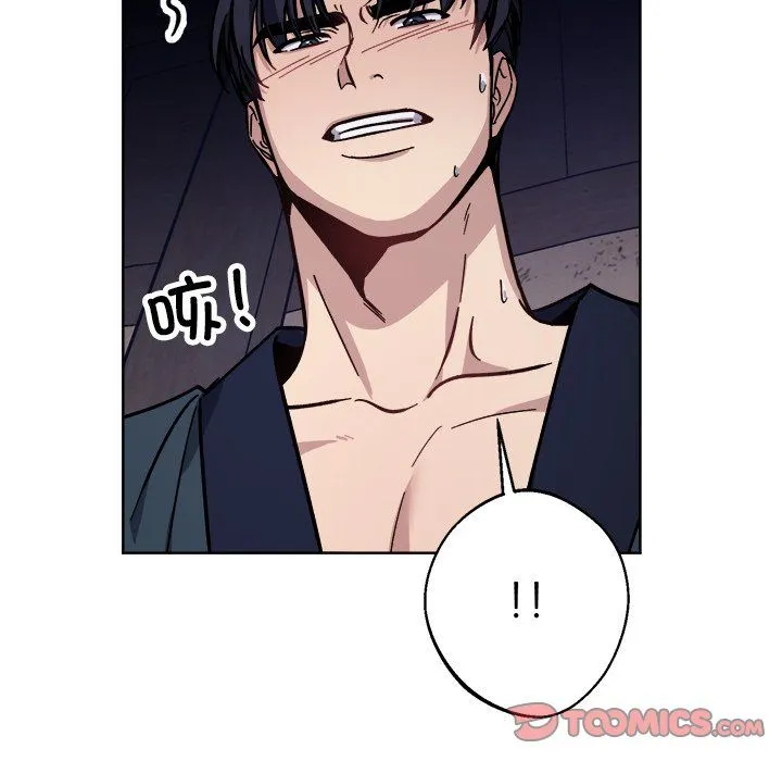同寝-第36話 - 图片 117