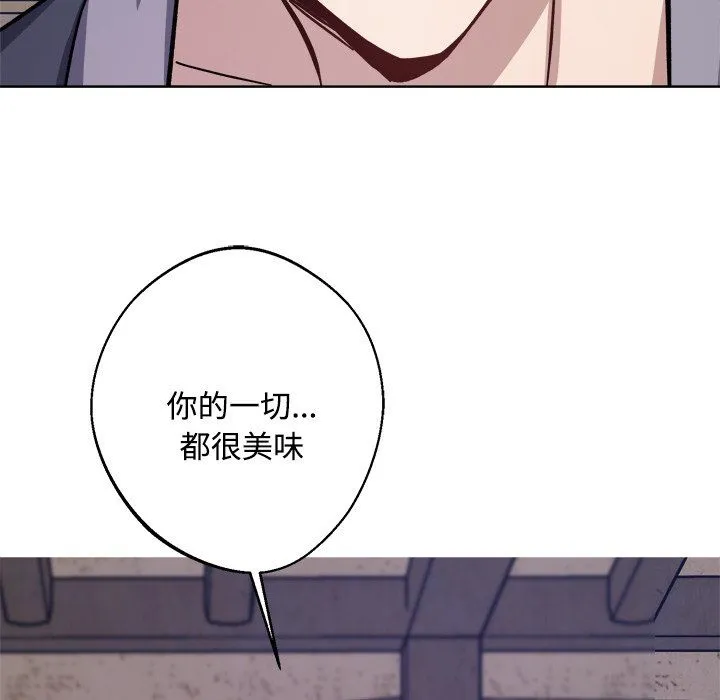 同寝第36話