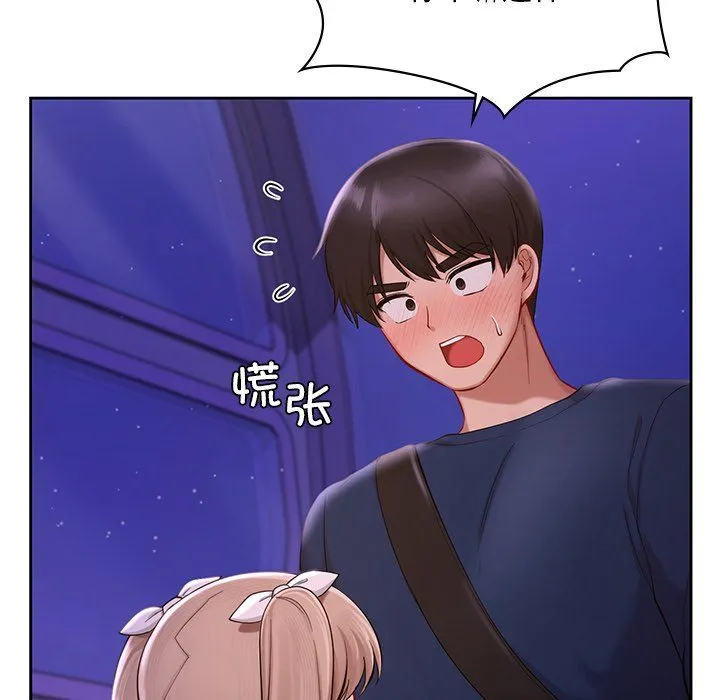 爱的游乐园第37話