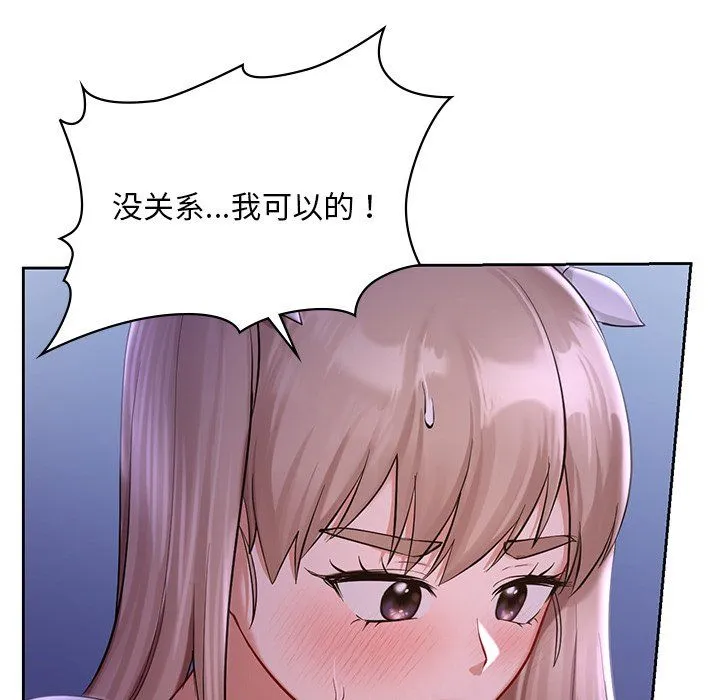 爱的游乐园-第37話 - 图片 16