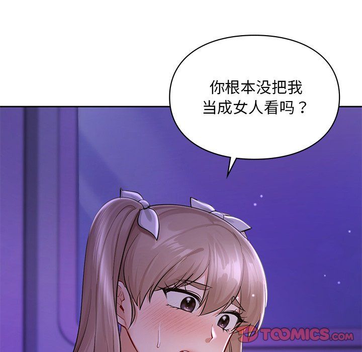爱的游乐园第37話