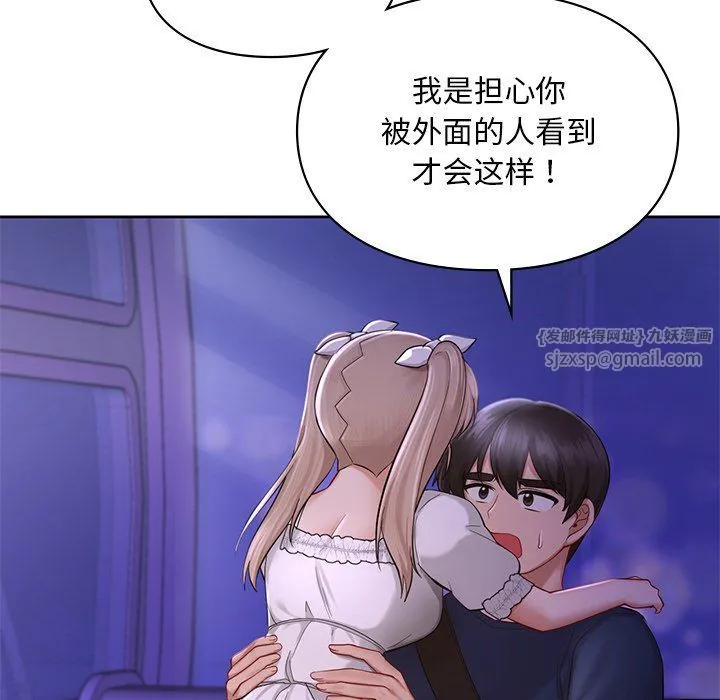 爱的游乐园-第37話 - 图片 53