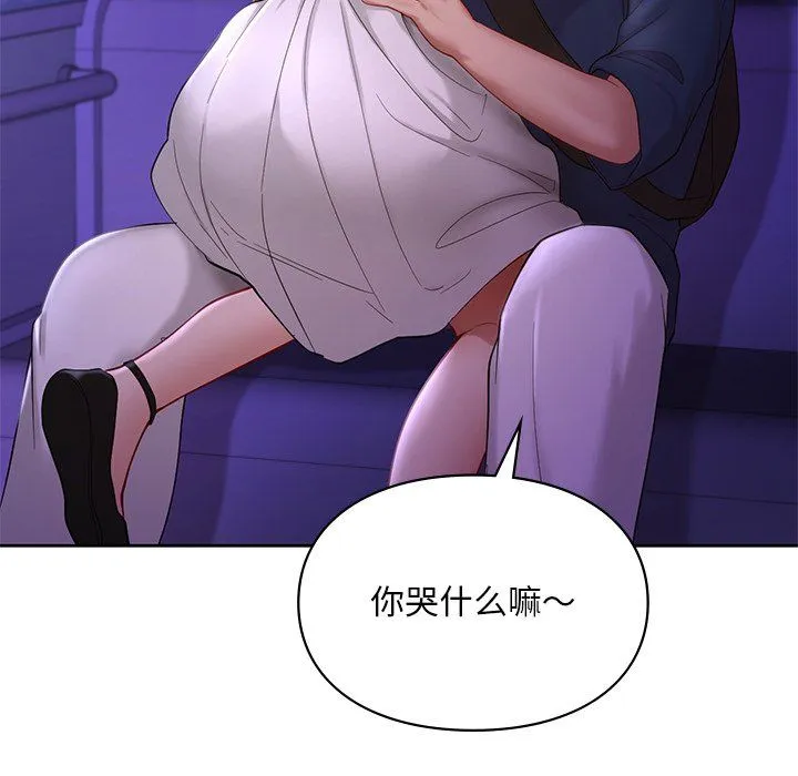爱的游乐园-第37話 - 图片 54
