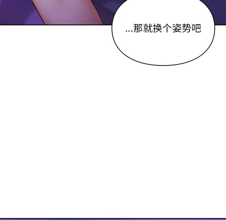 爱的游乐园-第37話 - 图片 59